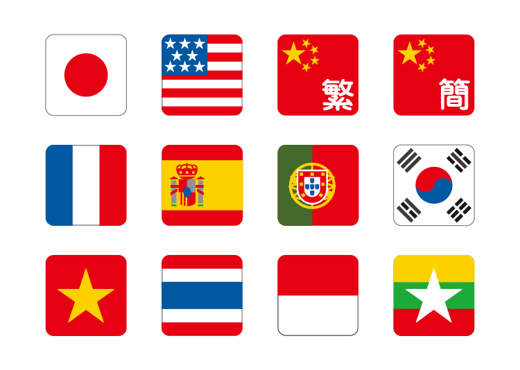 日本の商習慣に対応